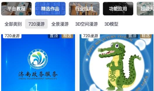 720云app安卓版 720云app安卓版