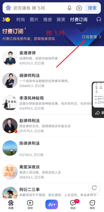百度app手机版 百度app手机版