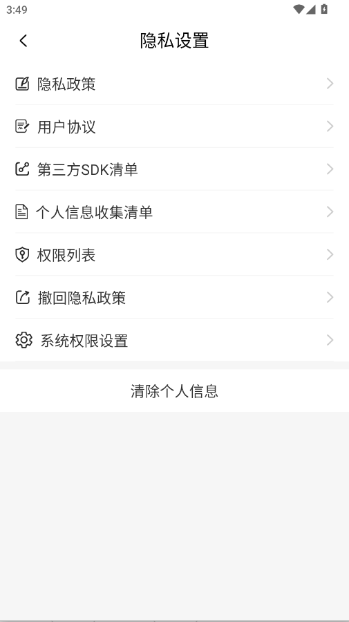 免费番阅听书app手机版1