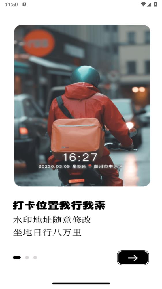 水印自定义相机app官方版0