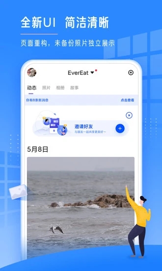 时光相册app3