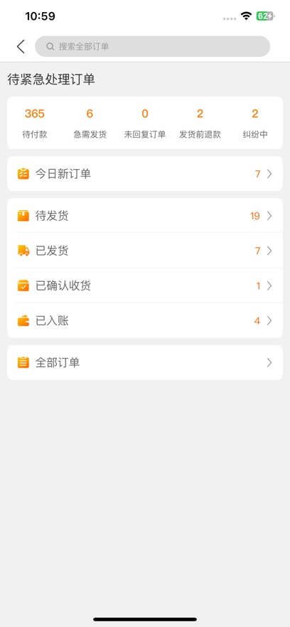 敦煌网商户版app0