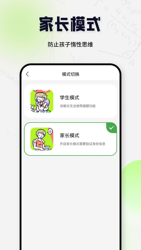 搜题酱app官方版0