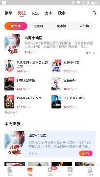 阅友免费小说大全免费版 阅友免费小说大全免费版