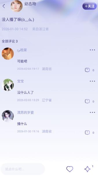 女王的声阁app最新版 女王的声阁app最新版