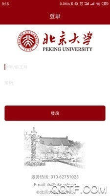 北京大学信息服务app手机版0