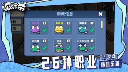 呱呱杀安卓版2
