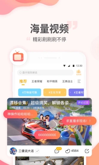 4399游拍直播平台官方版2