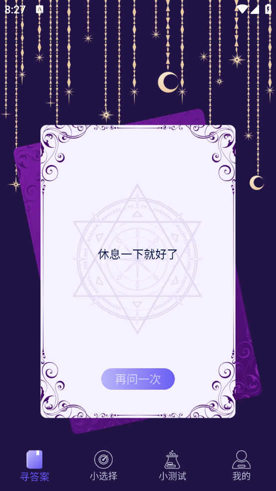 答案知书app3