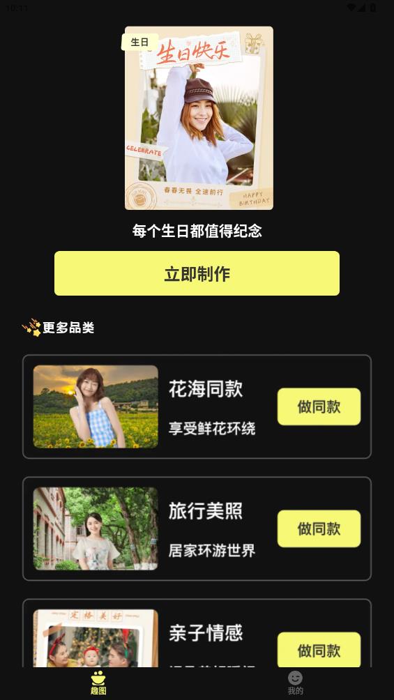 灵鸭相机app最新版1