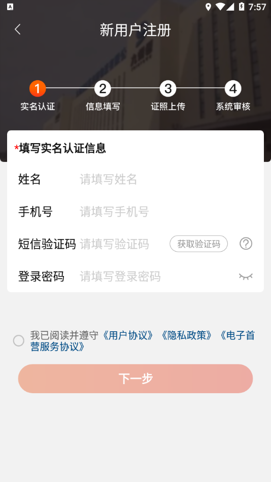 药九九医药平台app1