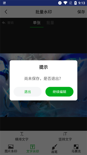 微商宝具app最新版