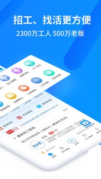 鱼泡网招工人app官方版2