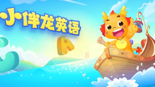 小伴龙英语下载 小伴龙英语下载