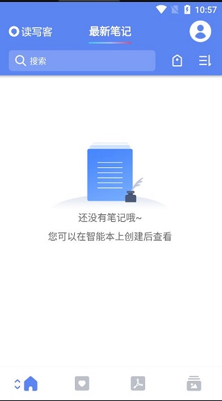 读写客app手机版3