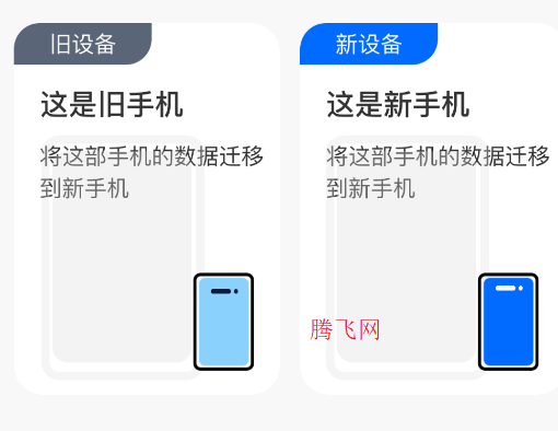 换机备份助手app手机版 换机备份助手app手机版