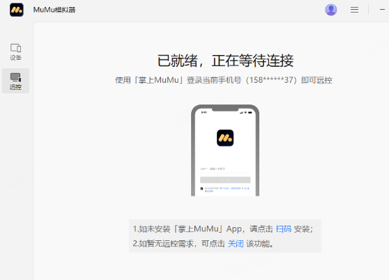 掌上MUMU模拟器app手机版