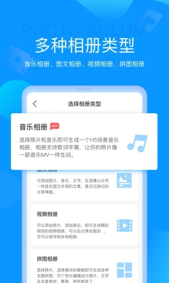 魔力相册制作音乐相册最新版1