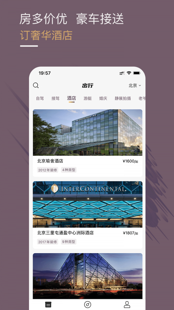 光速超跑app最新版2