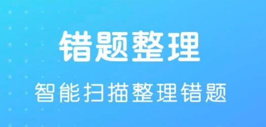 试卷扫描app手机版 试卷扫描app手机版