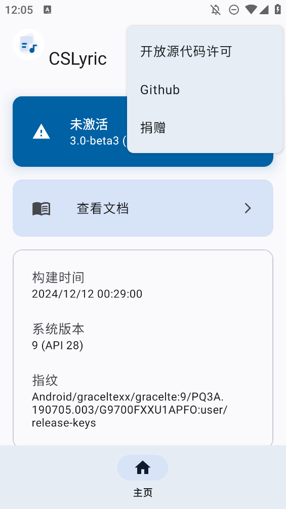 CSLyric状态栏歌词app手机版3