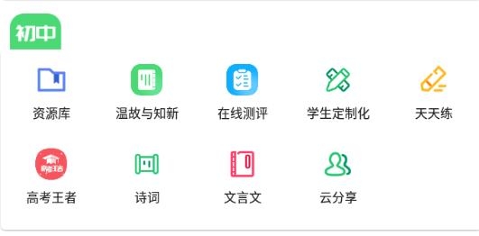 众享教育app安卓版