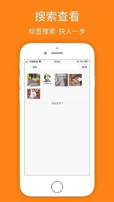 宝图盒子app手机版2