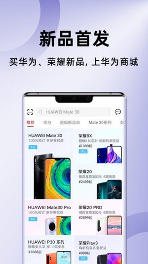 荣耀商城app官方版0