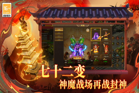 热血西游手游最新版3