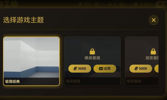 迷构工坊迷宫手游 迷构工坊迷宫手游