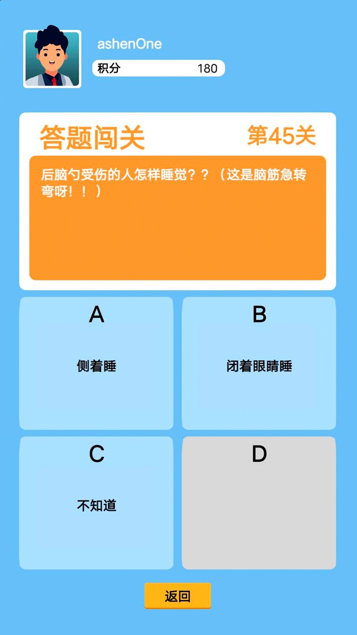 答题精英游戏官方版1