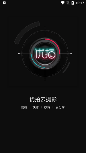 优拍云摄影app官方版 优拍云摄影app官方版