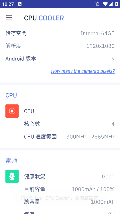 CPU Cooler手机版0