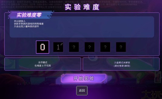 生物原型手游官方版 生物原型手游官方版