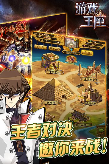 游戏王座游戏官方版2