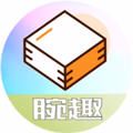 腕趣应用商店app官方版