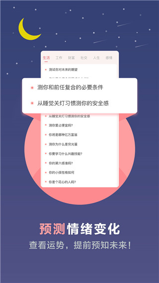 心理测试专业测评免费版3