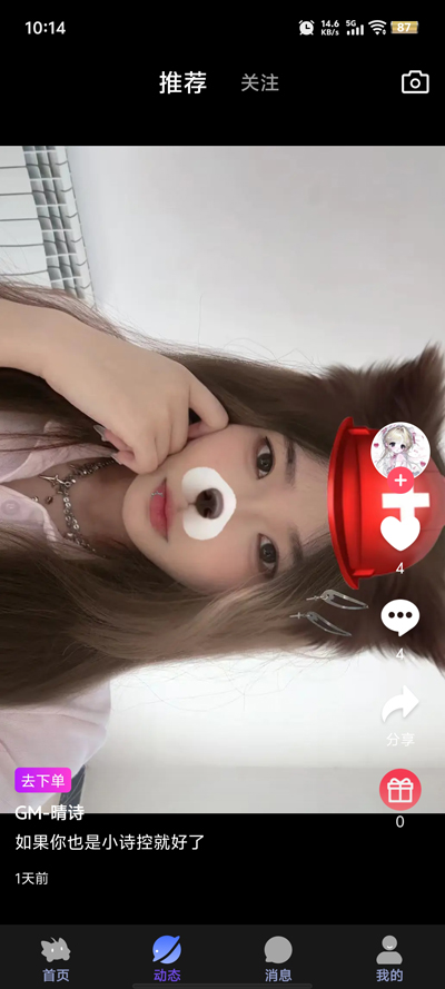 东东电竞app官方版4
