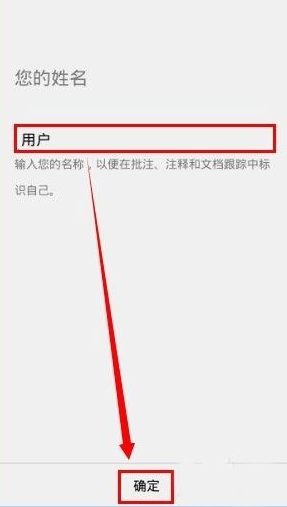 Microsoft Office Mobile安卓版