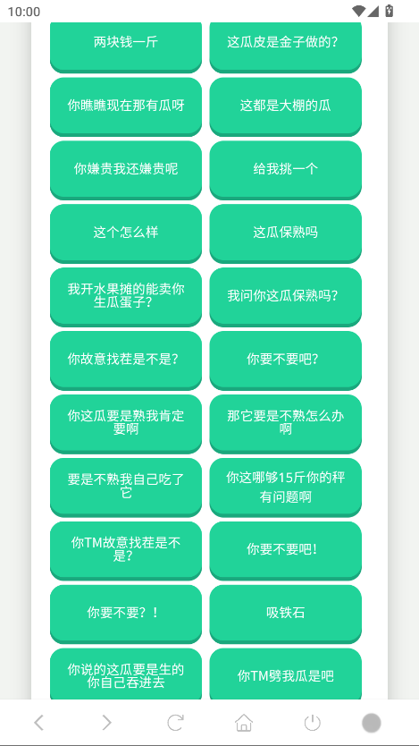 刘华强语音盒app手机版2