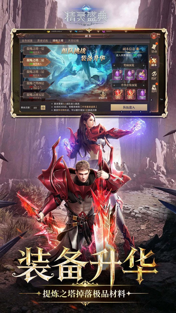 精灵盛典黎明内置1折版1