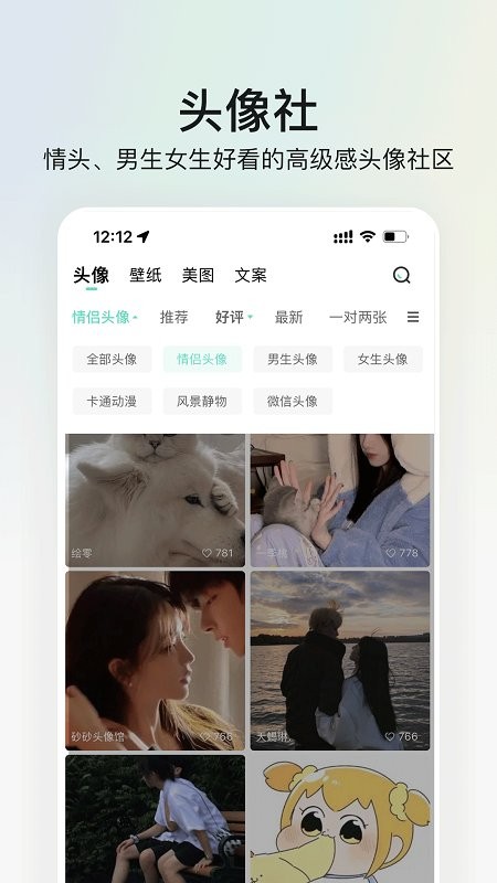 我要头像app最新版3