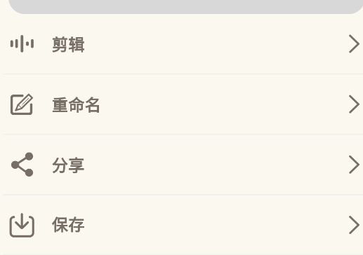 音频转换提取器app手机版 音频转换提取器app手机版
