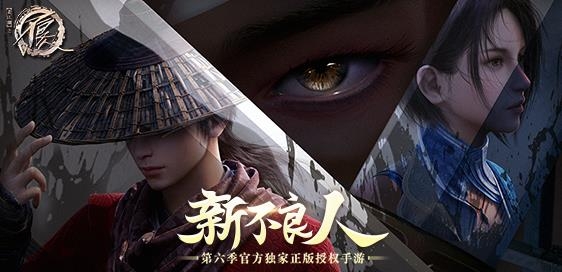 新不良人手游最新版 新不良人手游最新版