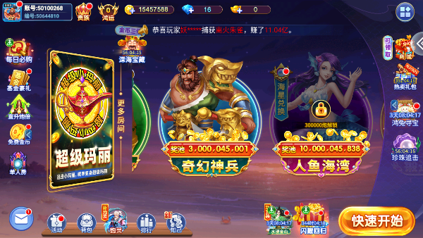 新金蟾捕鱼官方版最新版
