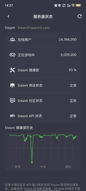 SteamX云挂卡app官方版