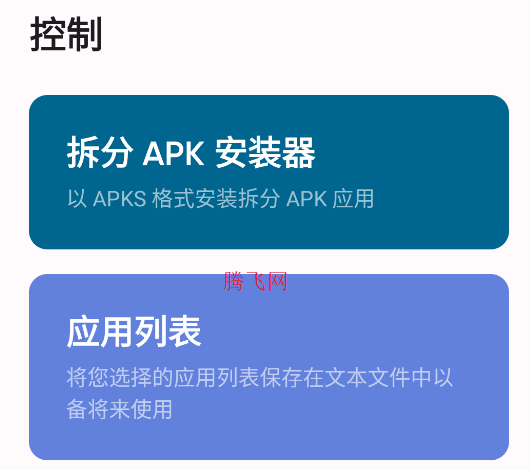 Skit软件手机版 Skit软件手机版