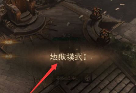 暗黑破坏神不朽手游官方版
