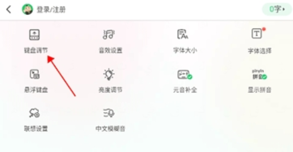 BARMAK输入法2025最新版