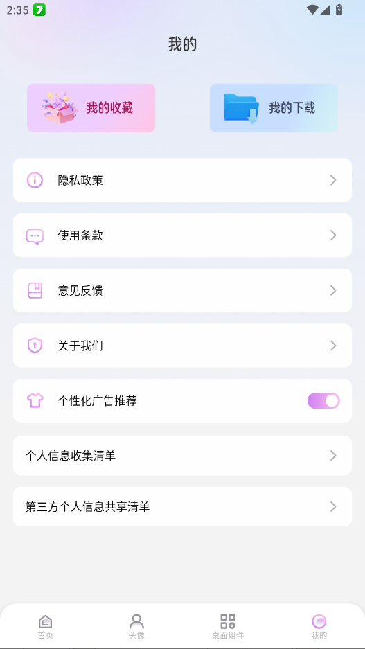 萌猫派对壁纸高清图片app3